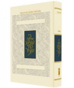 The Koren Sacks Rosh Hashanah Machzor Ashkenaz Full Size Hardcover