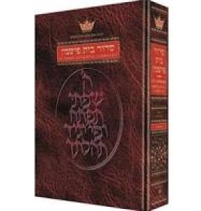 spanish siddur