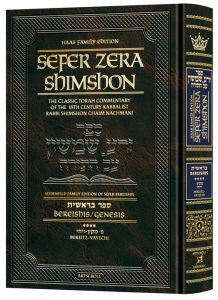 Sefer Zera Shimshon Bereishis Volume 4