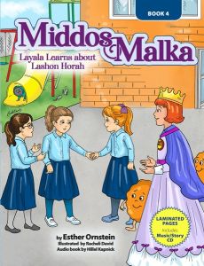 Middos Malka Book & CD – Vol. 4 Layala Learns about Lashon Horah