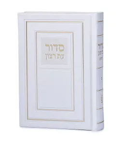 siddur full H/C PU w/case 4×6 ashkenaz white 33612