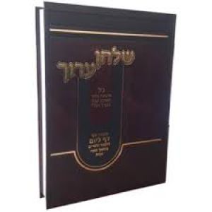 שלחן ערוך- דף ליום