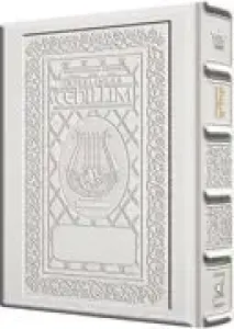 Interlinear Tehillim Pocket Yerushalyim Leather White