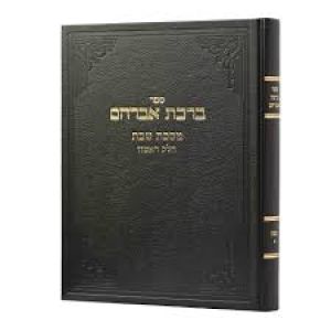 Birchas Avrohom Shabbos Vol 1 ברכת אברהם  שבת חלק א