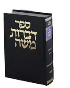 Dibros Moshe – Pesachim Volume 2