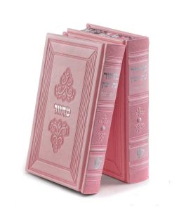 Set of 2 Machzorim Margalit series – Ashkenaz