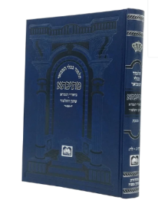 Mesivta Shinun Megilah מתיבתא שינון מגילה