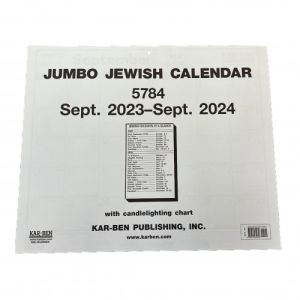 JUMBO JEWISH CALENDAR