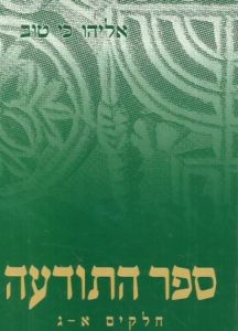 ספר התודעה א-ג