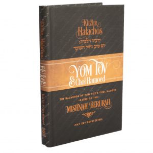 Kitzur Halachos: Yom Tov and Chol Hamoed