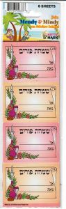 Purim Label Stickers 2