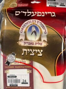 TZITZIS WOOL 24 ROUND NECK GREENFELD -NO TZITZIS