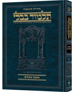Schottenstein Ed Talmud Hebrew Compact Size [#50] – Makkos (2a-24b)