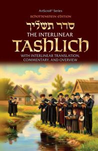 The Schottenstein Edition Interlinear Tashlich Paperback