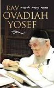 Rav ovadia yosef