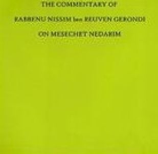 The Commentary of Rabbenu Nissim ben Reuven Gerondi on Masechet Nedarim (English)
