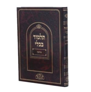 עירובין נהרדעא Eruvin Nahardah