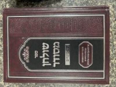 Shulchan Mesudar Moadim שולחן מסודר – על מועדים