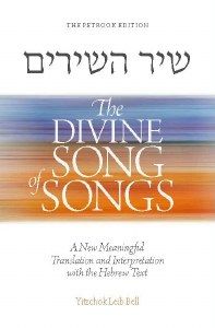 Divine Song of Songs: Shir Hashirim