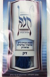 Tzitzis Techeiles Strings thin-Half techeiles Radzin