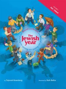 Round and Round the Jewish Year Vol 1 Elul Tishrei 1
