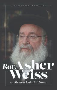 Rav Asher Weiss on Medical Issues