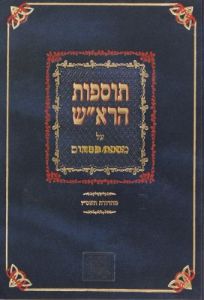 תוספות הרא”ש פסחים Tofos Harush Pesachim