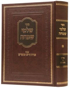 שלמי דעת בשר וחלב ותערובות