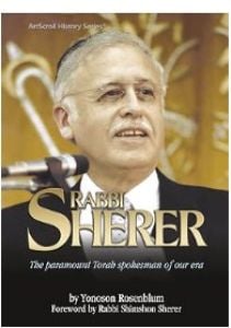 RABBI SHERER