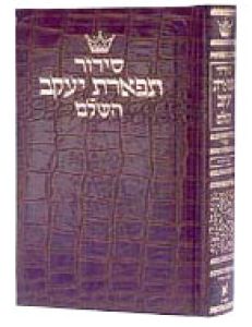 Tehillim / Psalms – 1 Vol Pocket Size Maroon Leather