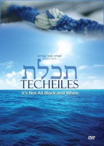 TECHEILES – IT’S NOT ALL BLACK & WHITE DVD