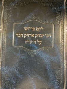 לקט פירושי רבי יצחק אייזיק חבר LEKET PEIRUSHEI