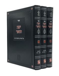 יפה תואר בראשית ג”כ Yefeh Toar Al Midrash Bereishis Raba