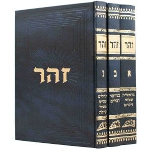ספר הזוהר עם לשון הקודש – ג”כ Zohar 3 Vol