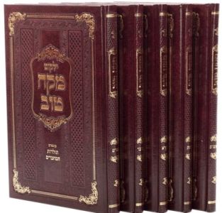 מקח טוב ה’כ MEKACH TOV 5 vol
