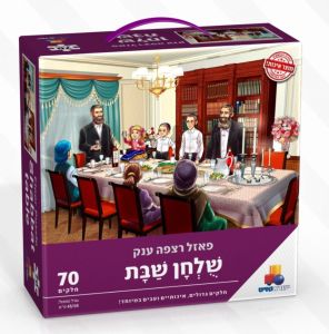 Large Floor Puzzle Shabbat 70 Pcs