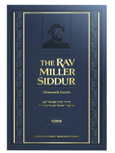 The Rav Miller Siddur – Shmoneh Esreh -Nussach Ashkenaz