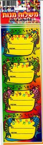 PURIM STICKERS