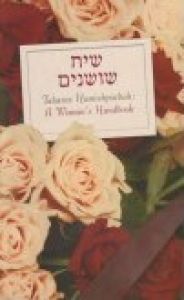 Taharas Hamishpachah: A Woman’s Handbook