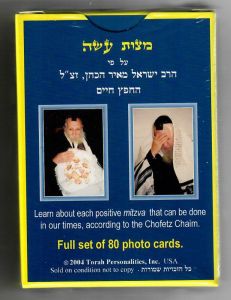 TORAH PERSONALITIES COLLECTOR PACK SERIES 6. 80 CARDS