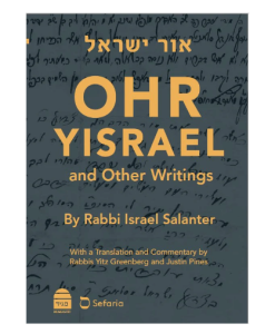 OHR YISRAEL & OTHER WRITINGS