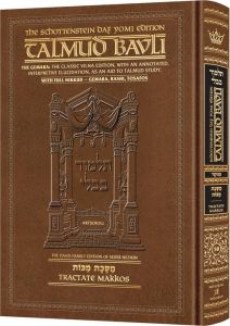 Schottenstein Daf Yomi Talmud Nikkud – Tractate Makkos