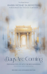 Days Are Coming