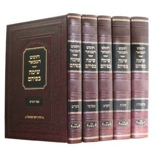 חומש המבואר שימה בפיהם ה”כ