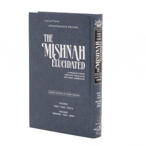 Schottenstein Mishnah Elucidated Zeraim Vol. 1