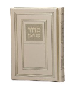 siddur full H/C PU w/case 4×6 ashkenaz cream 33615