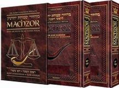 Sefard – Schottenstein Ed. Interlinear 2 Volume Machzor Set [Pocket Size]