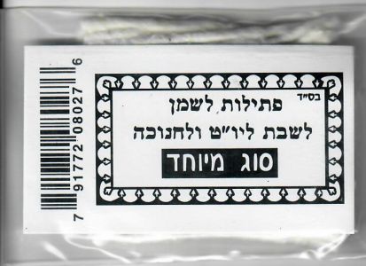פסילות לשמן Wicks cotton