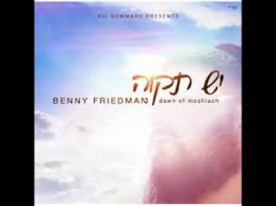 Benny Friedman Dawn of Moshiach
