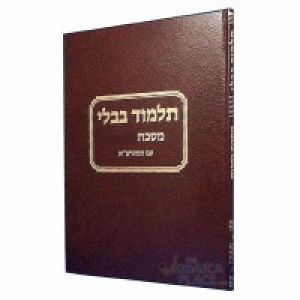 Talmud Bavli- Talman- Pesachim טלמן פסחים עם מהרש”א